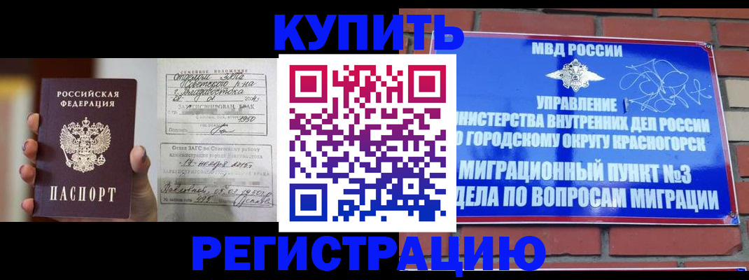 прописка в квартире в Нижнем Ломове