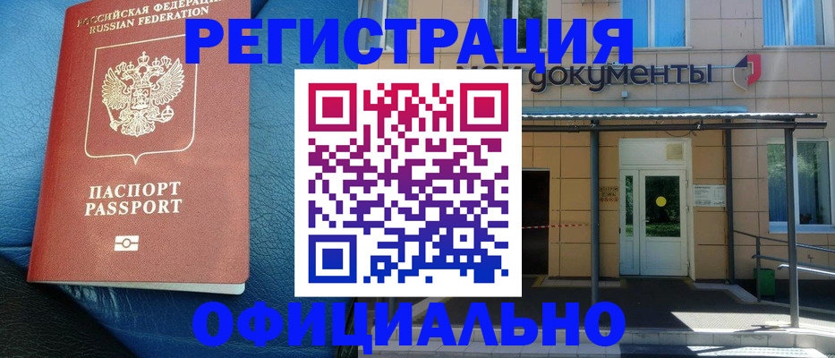временная регистрация законно в Нижнем Ломове