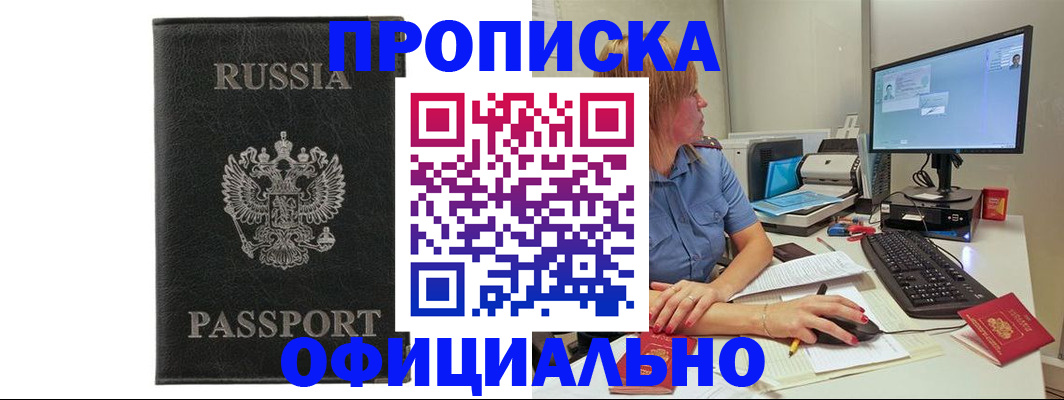 временная прописка в Нижнем Ломове