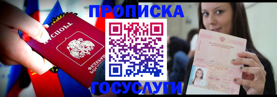 прописка штамп в Нижнем Ломове