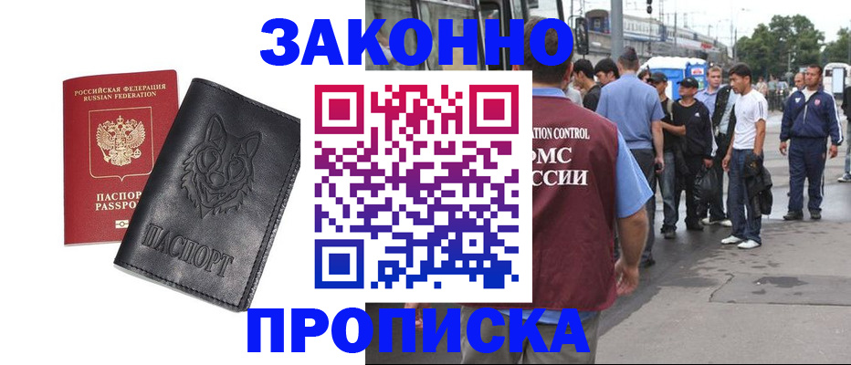 прописка поиск в Нижнем Ломове