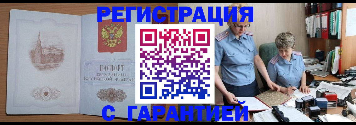 временная регистрация адрес в Нижнем Ломове