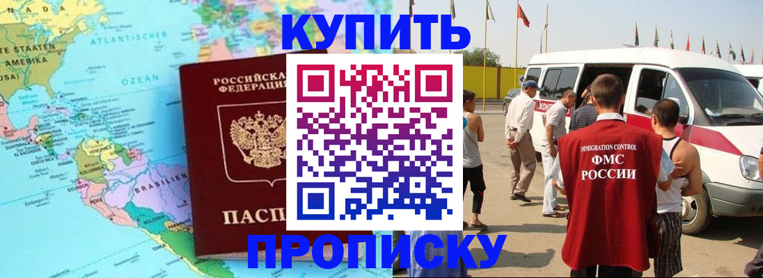 временная прописка в Нижнем Ломове